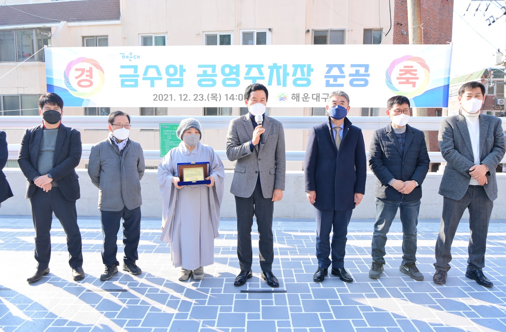 금수암 공영주차장 준공식 7