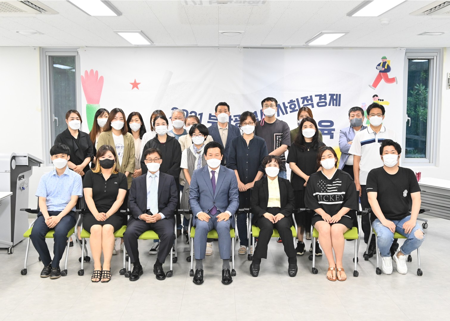 사회적경제 아카데미 6