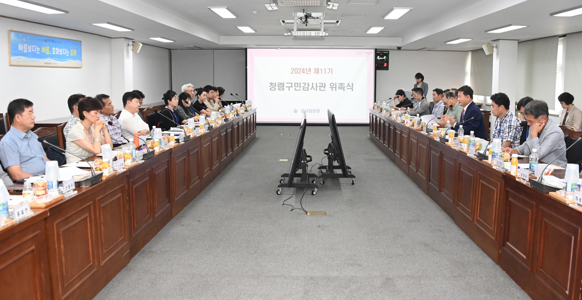 제11기 청렴구민감사관 위촉식 23
