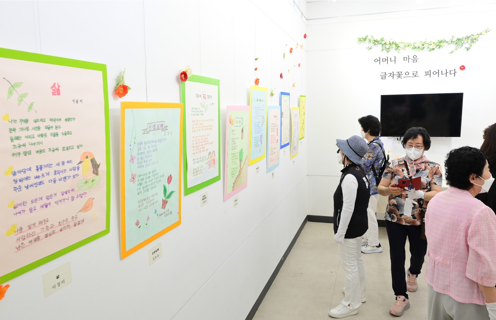 어머니 마음 글자꽃으로 피어나다 5