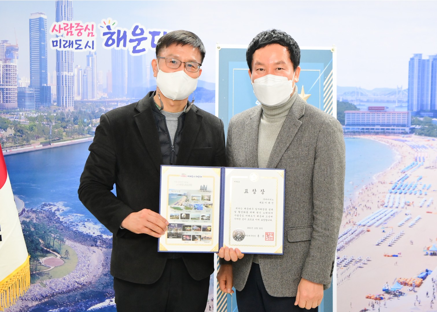 일자리창출 유공표창 3