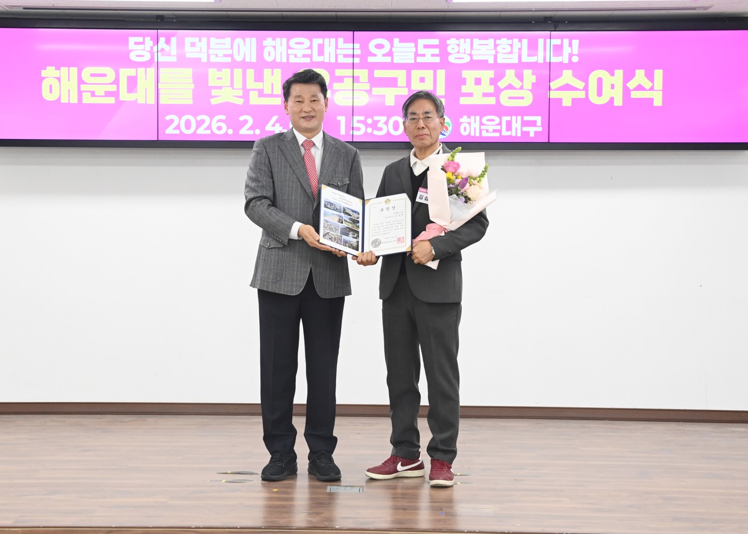선행구민포상 수여식 9