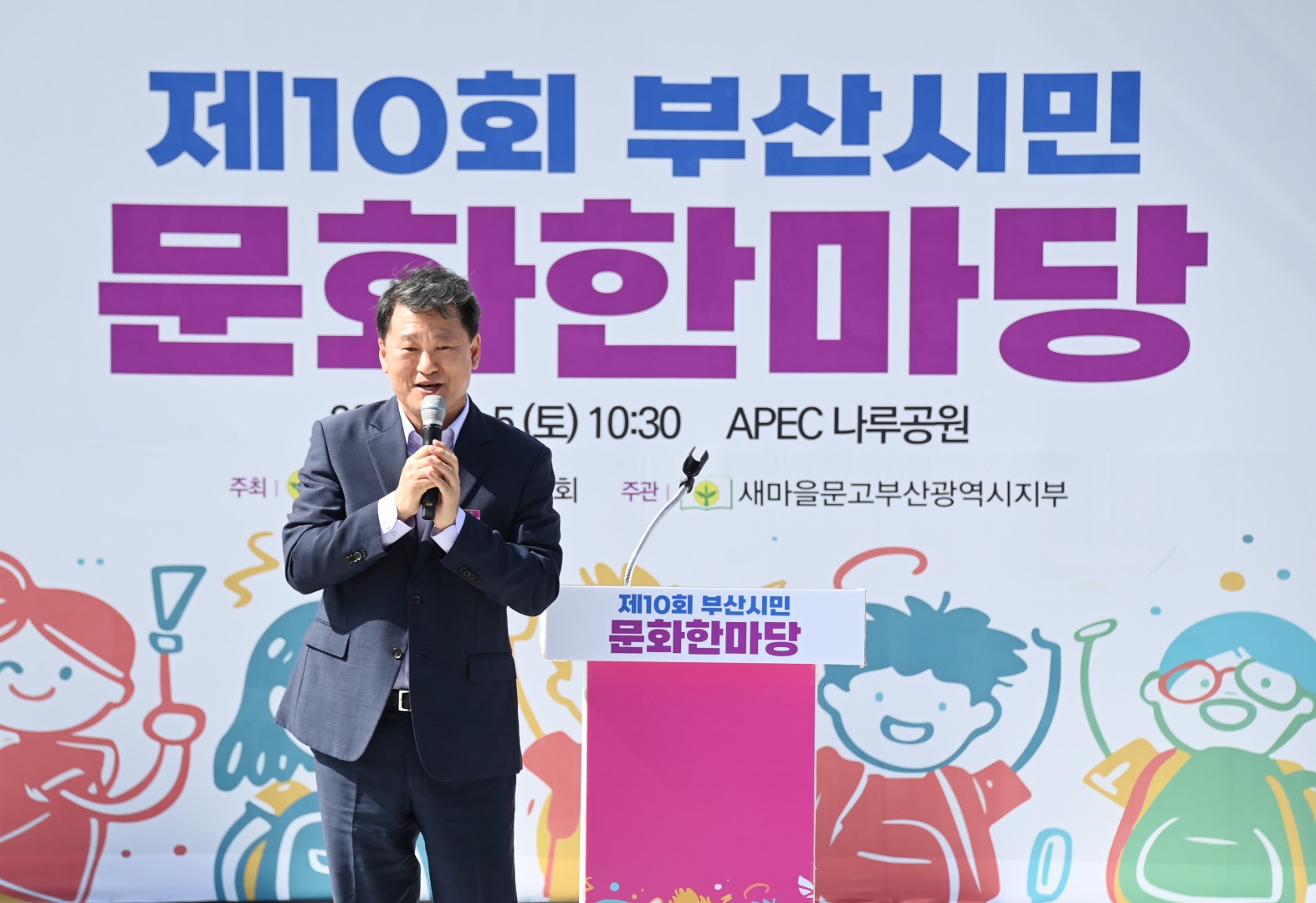 제10회 부산시민 문화한마당 7