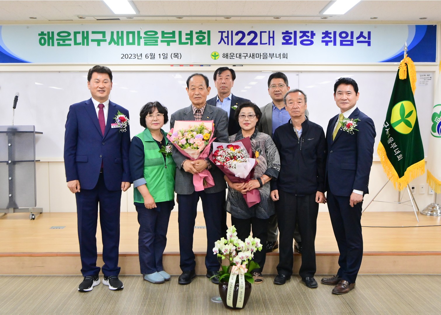제22대 새마을부녀회장 취임식 33