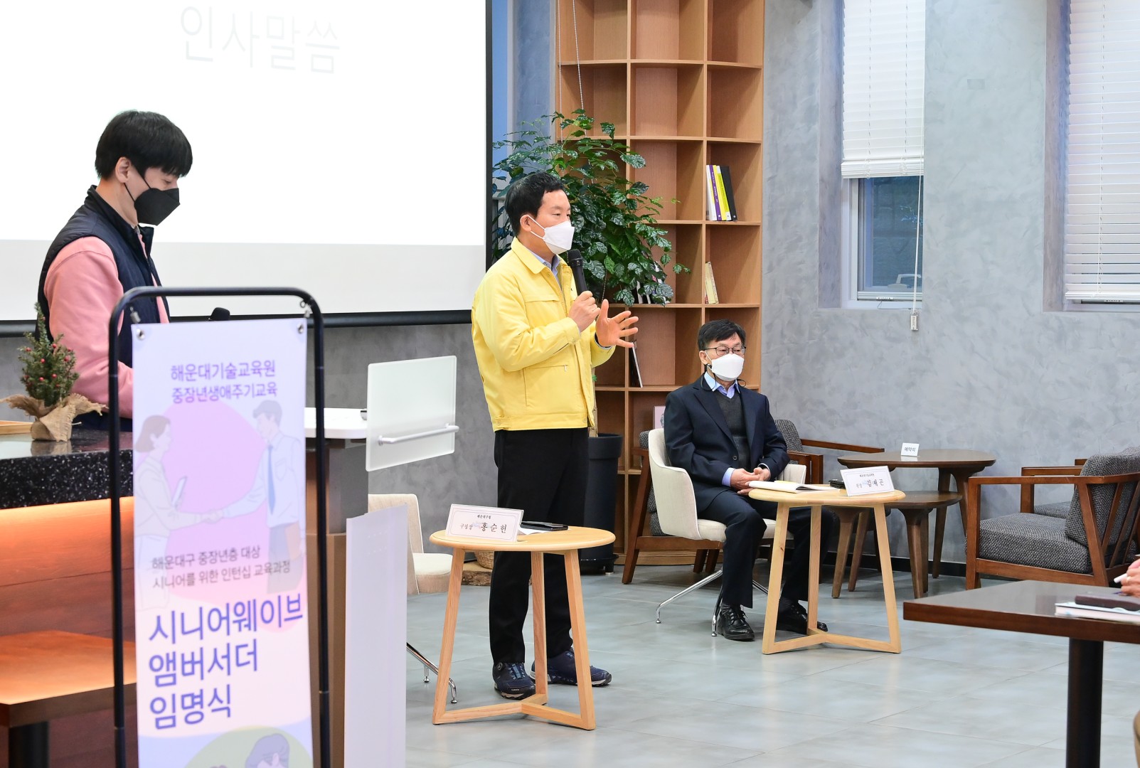 시니어웨이버 간담회 3