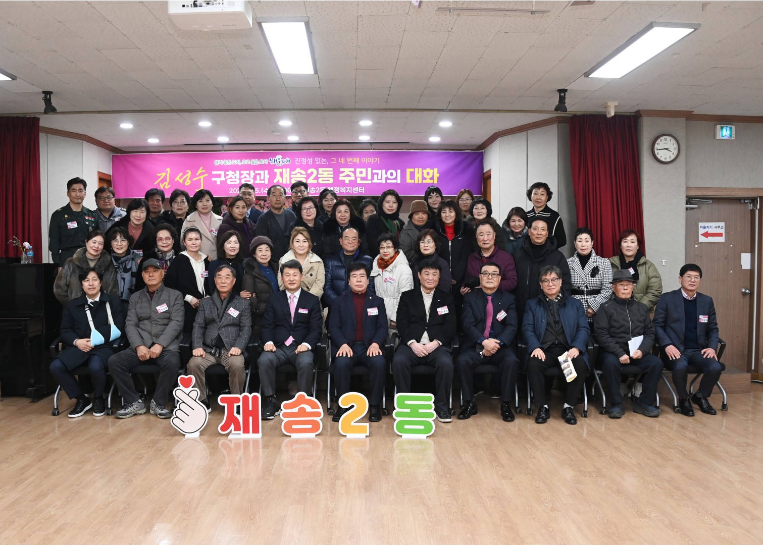 재송2동 동순방 26