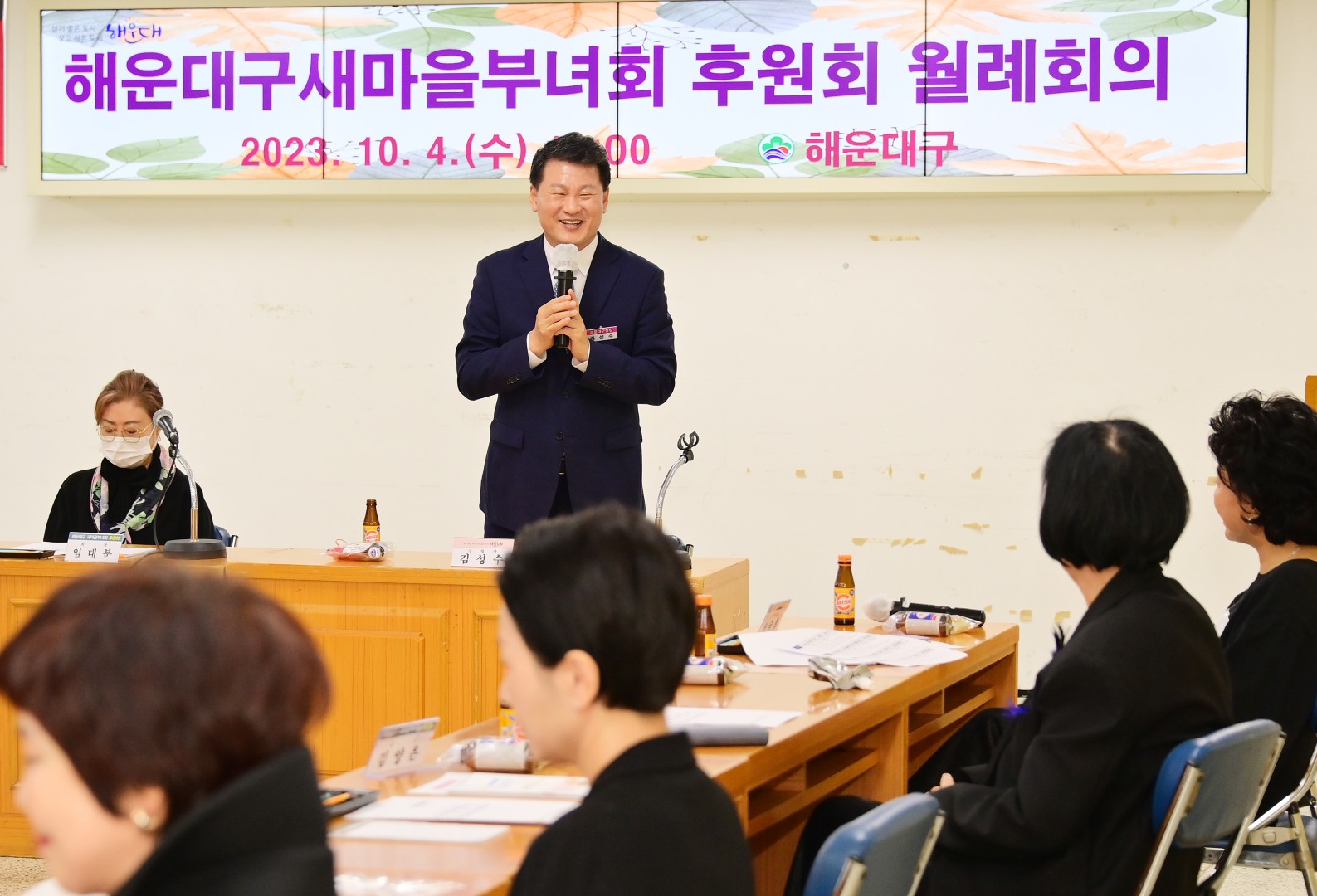 해운대구 새마을부녀회 후원회 월례회의 6