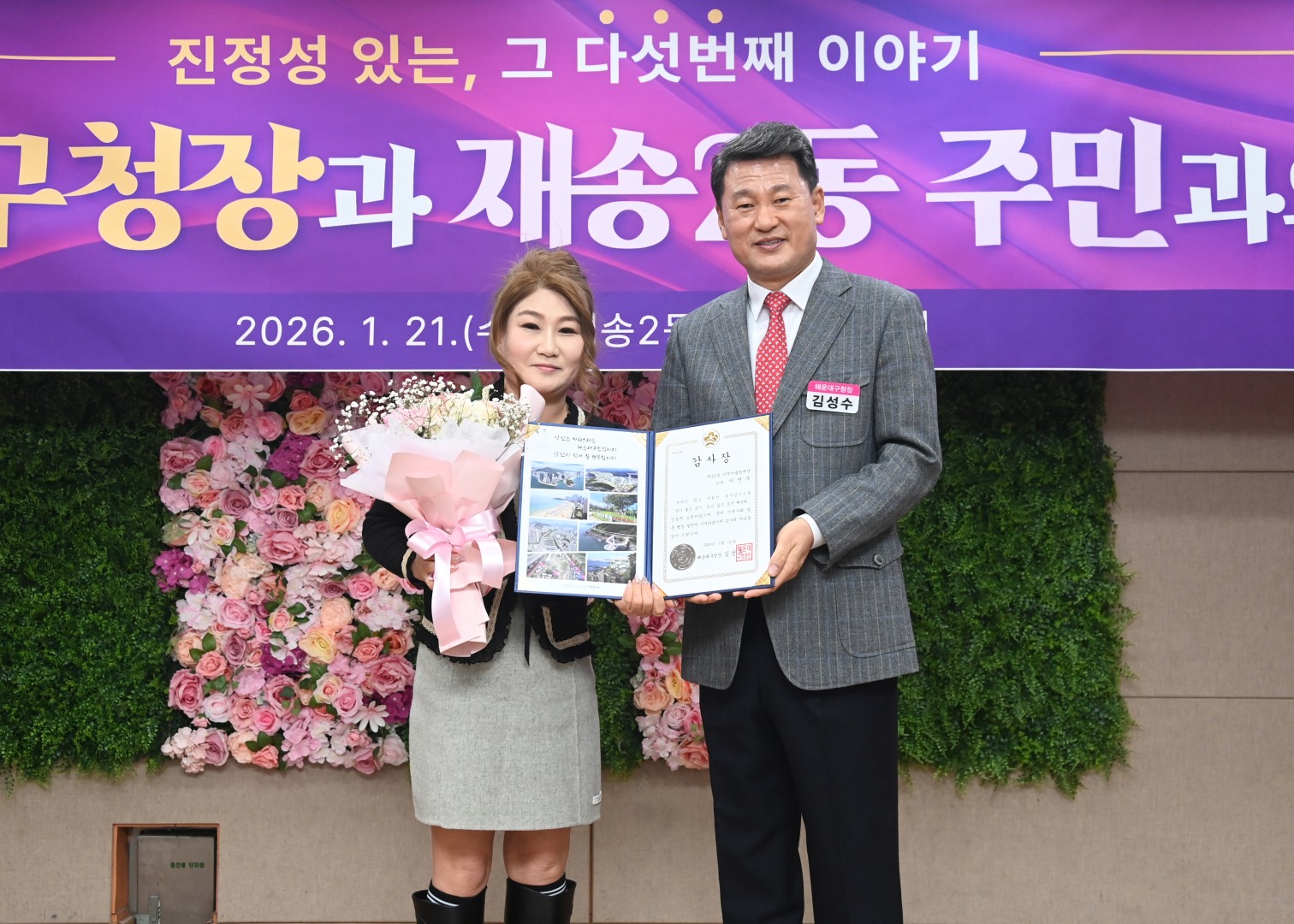 동 주민과의 대화(재송2동) 36