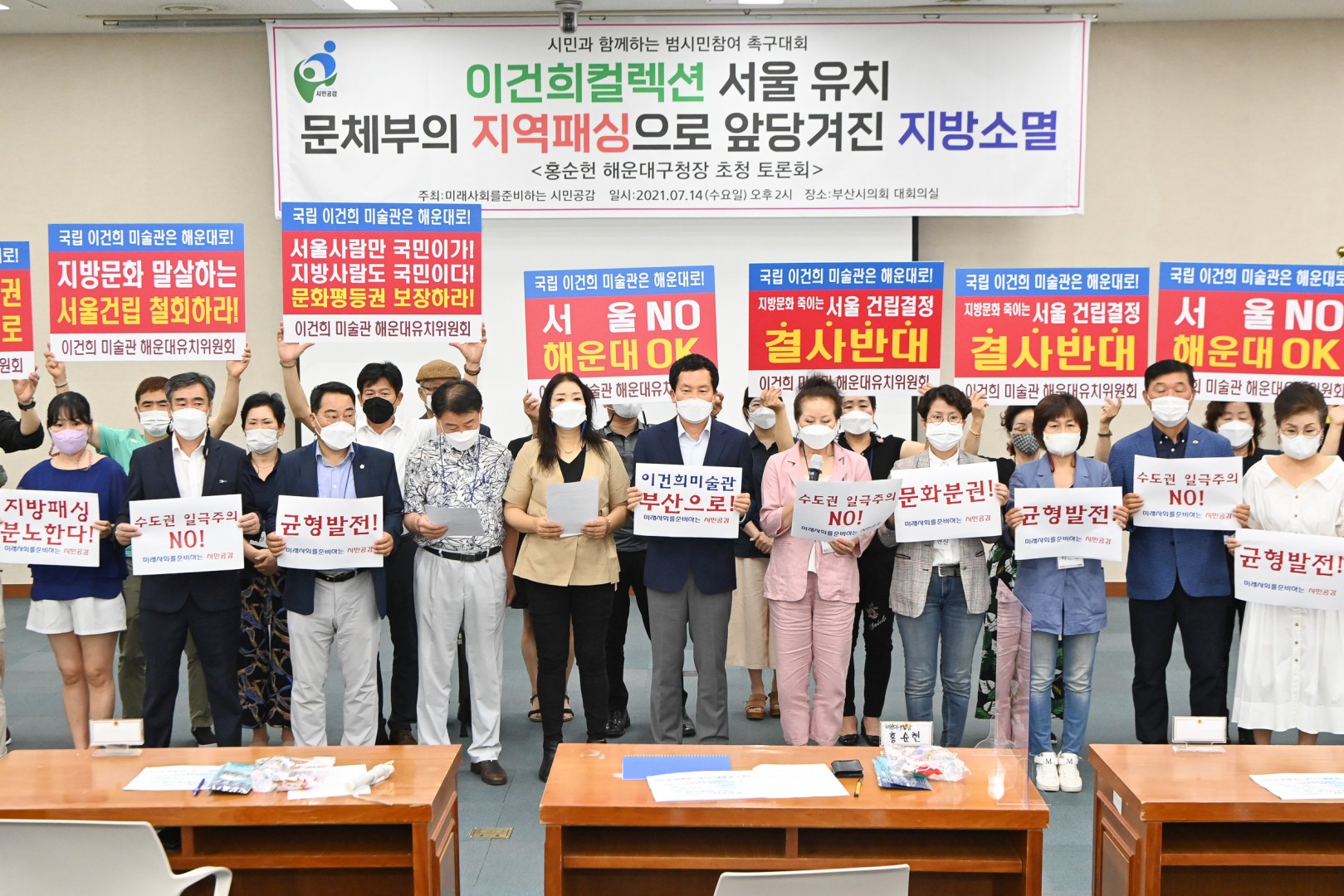 국가 균형발전  공개 토론회 4