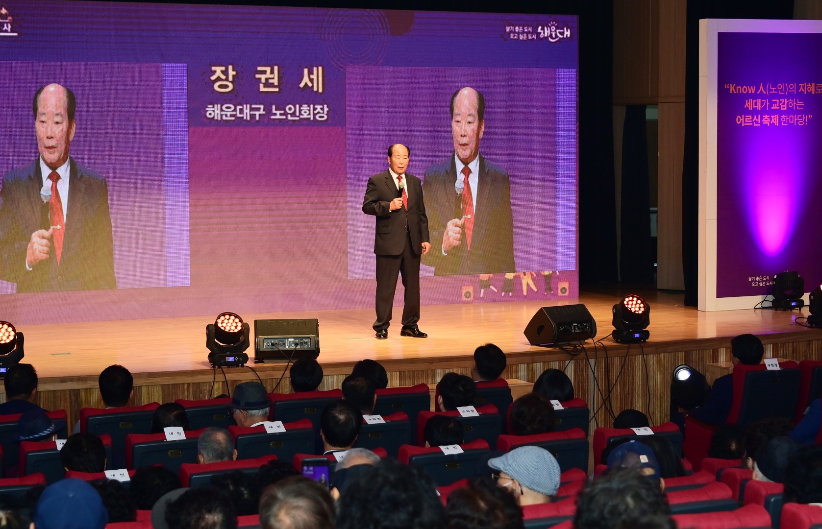 제8회 노인의 날 기념 행사 39