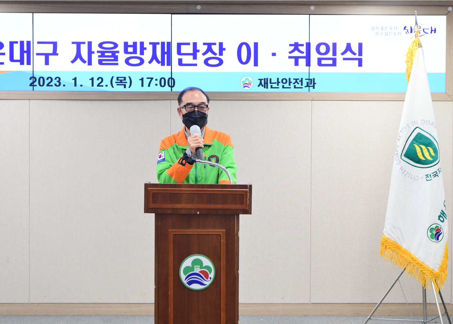 자율방재단장 이취임식 및 위촉식 4