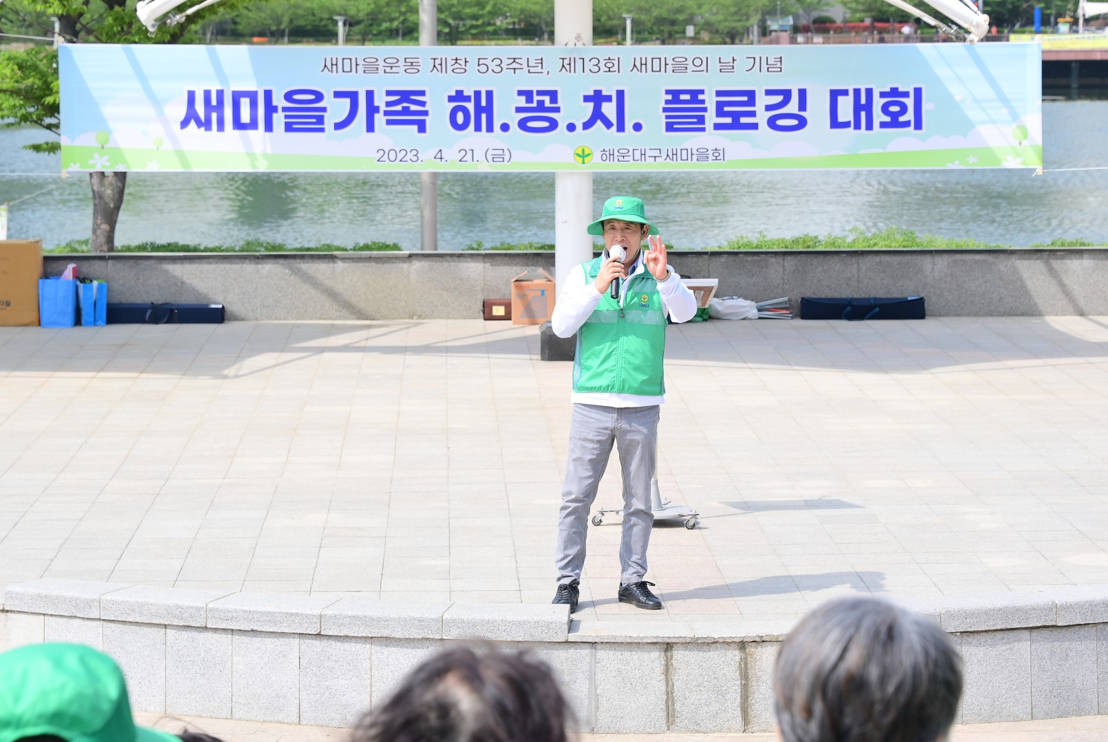 새마을날 기념 플로팅 행사 4