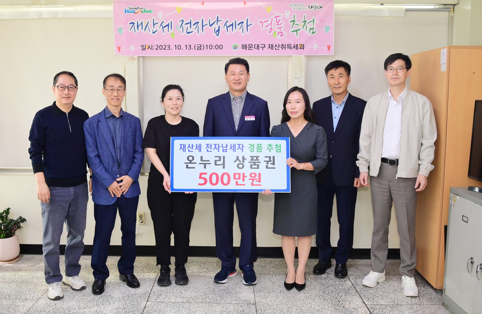 재산세 전자납세자 경품 추첨 1