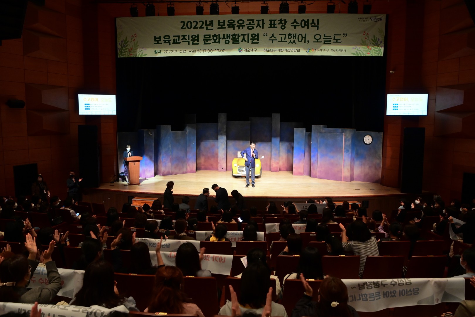 보육교직원 표창장 18