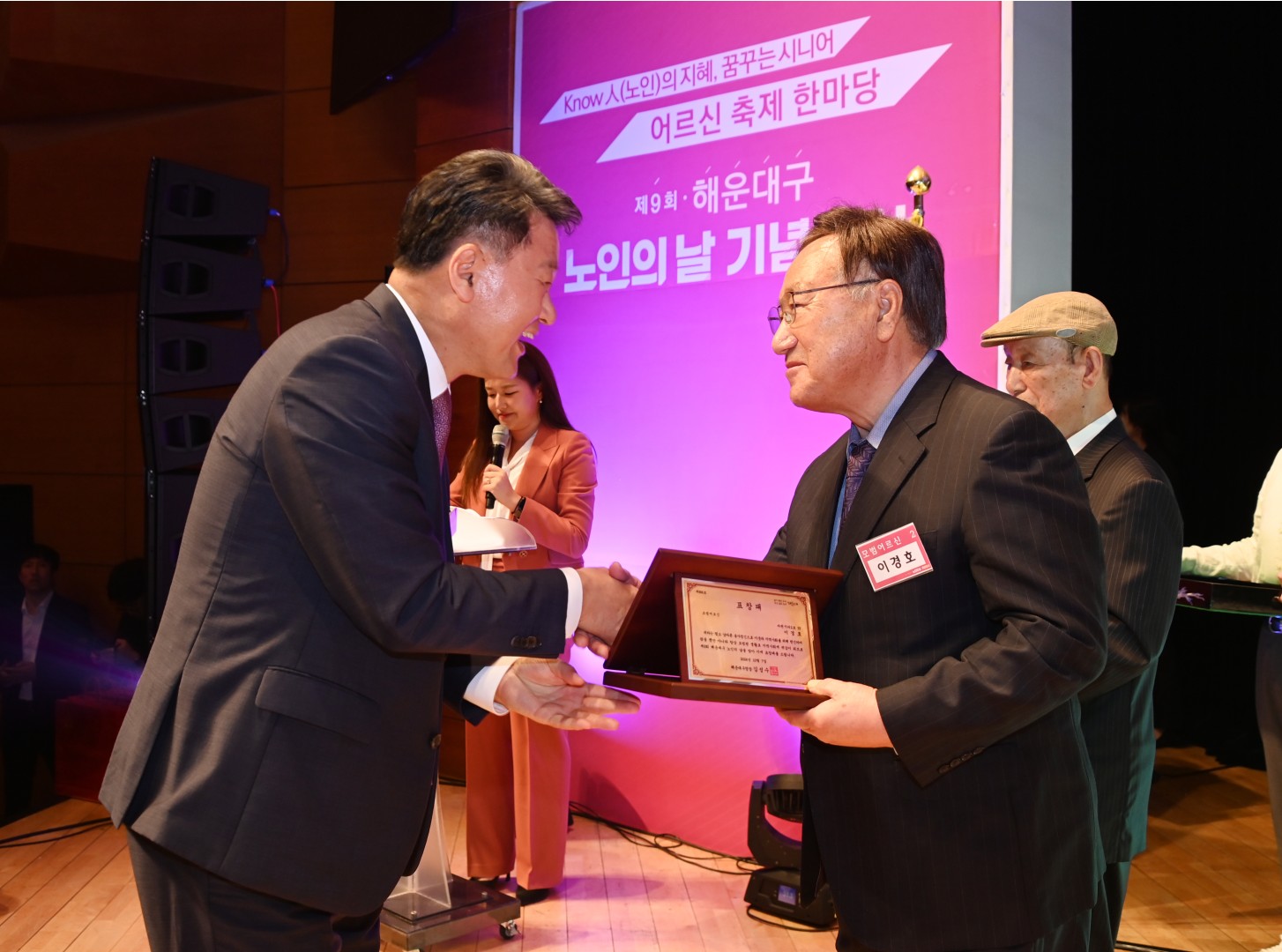 제9회 노인의 날 기념행사 10