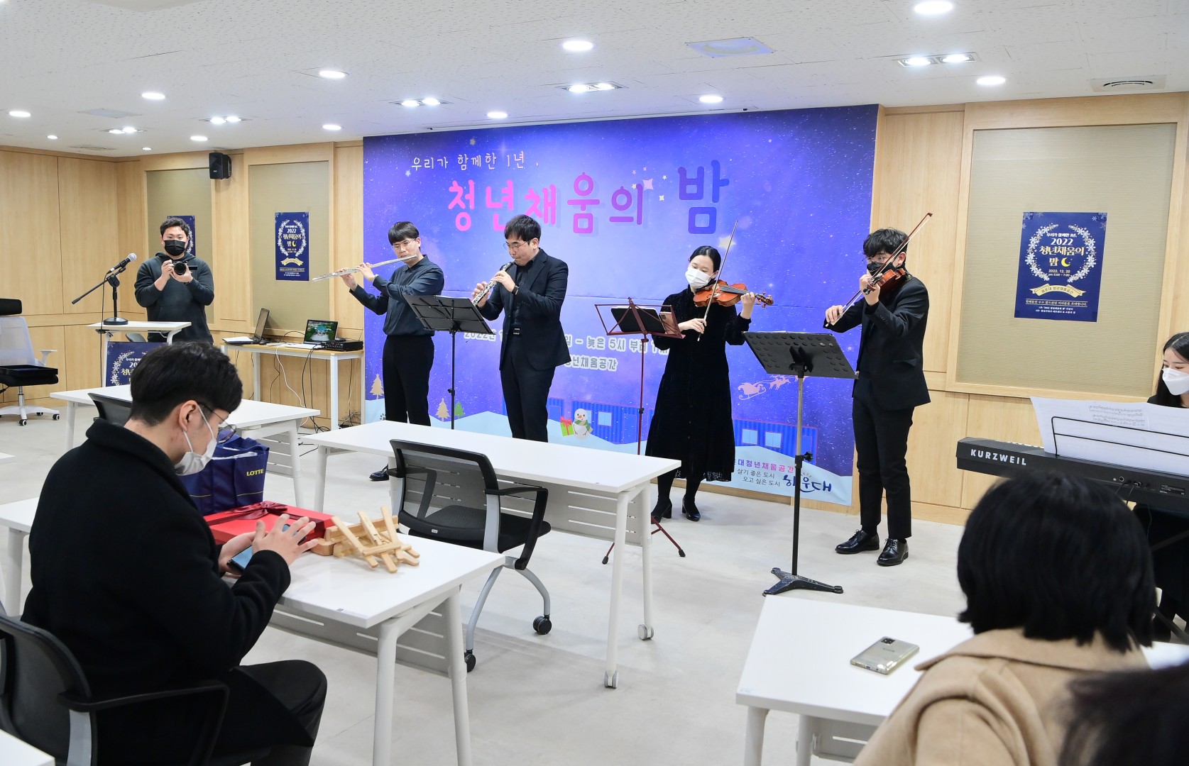청년채움의 밤 2