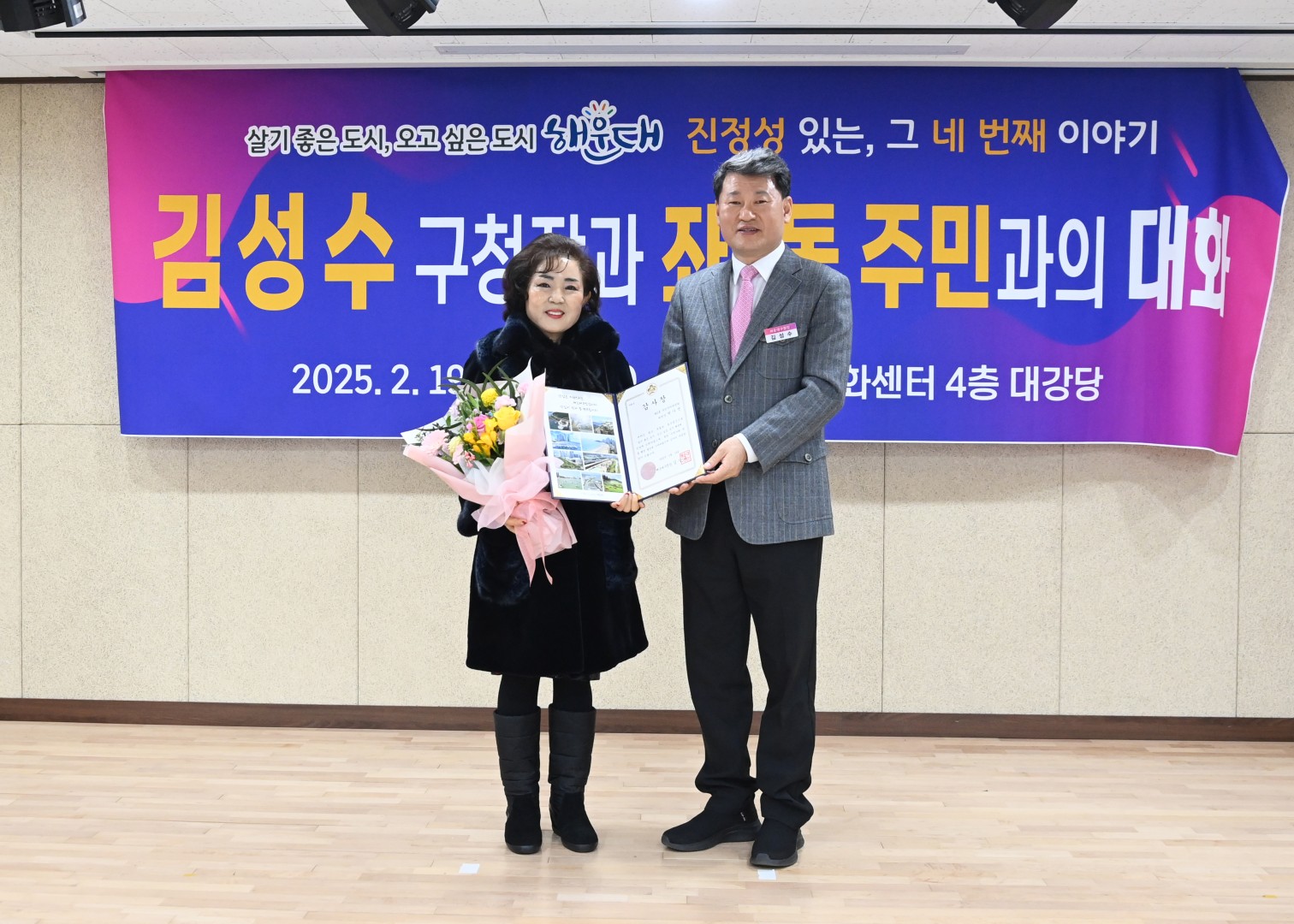 좌2동 동순방 4