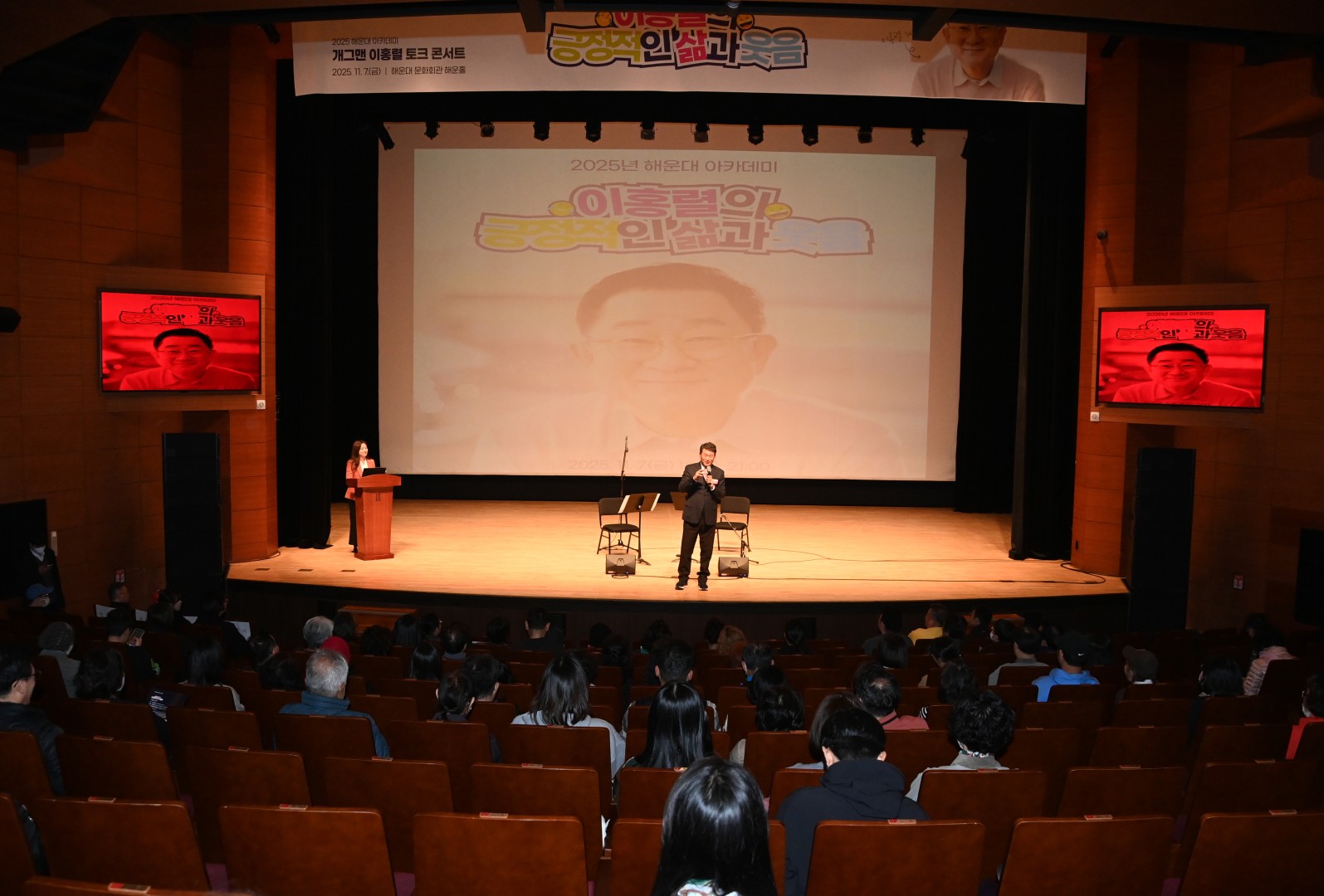 해운대아카데미(이홍렬) 3
