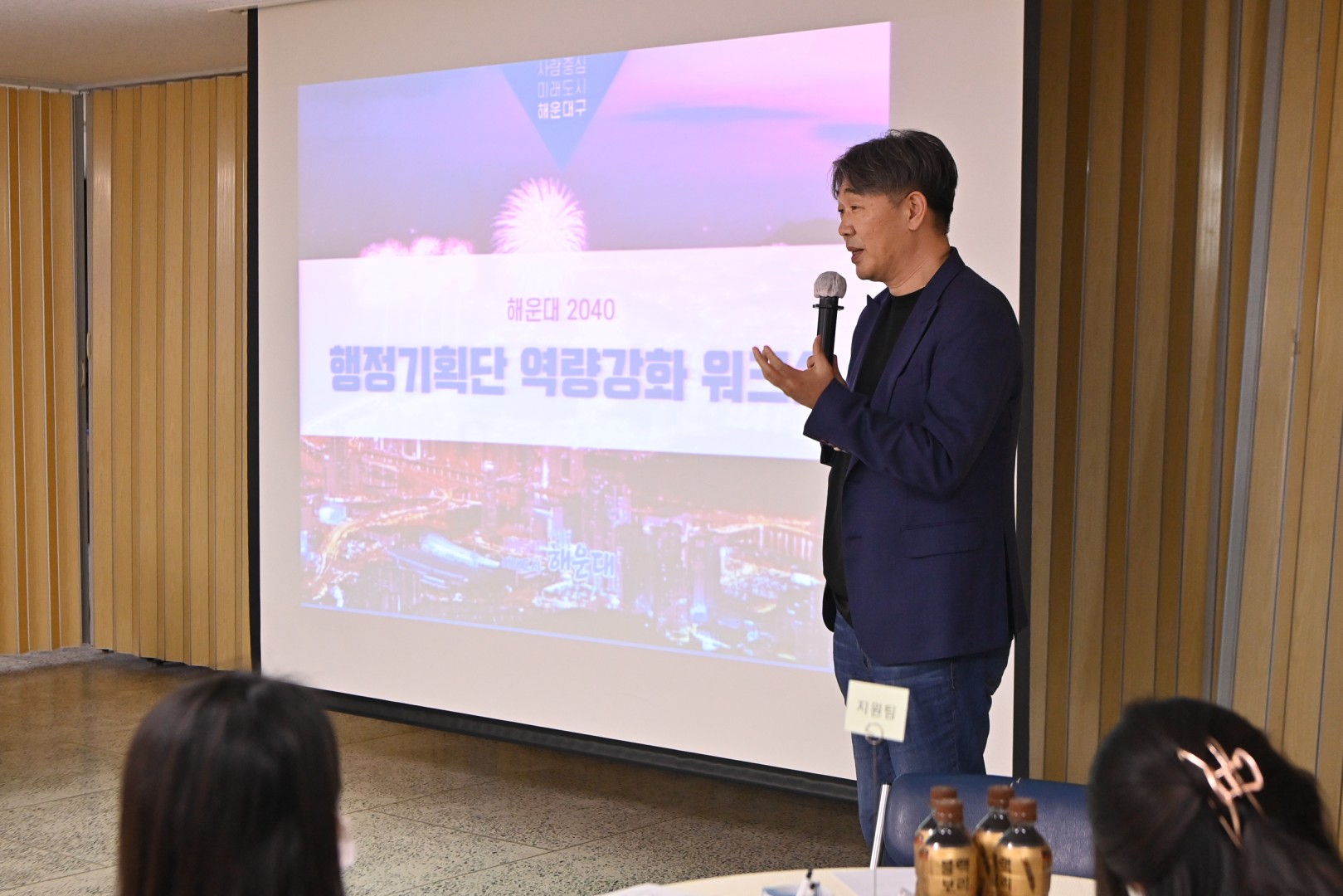 2040 행정기획단 역량강화 4
