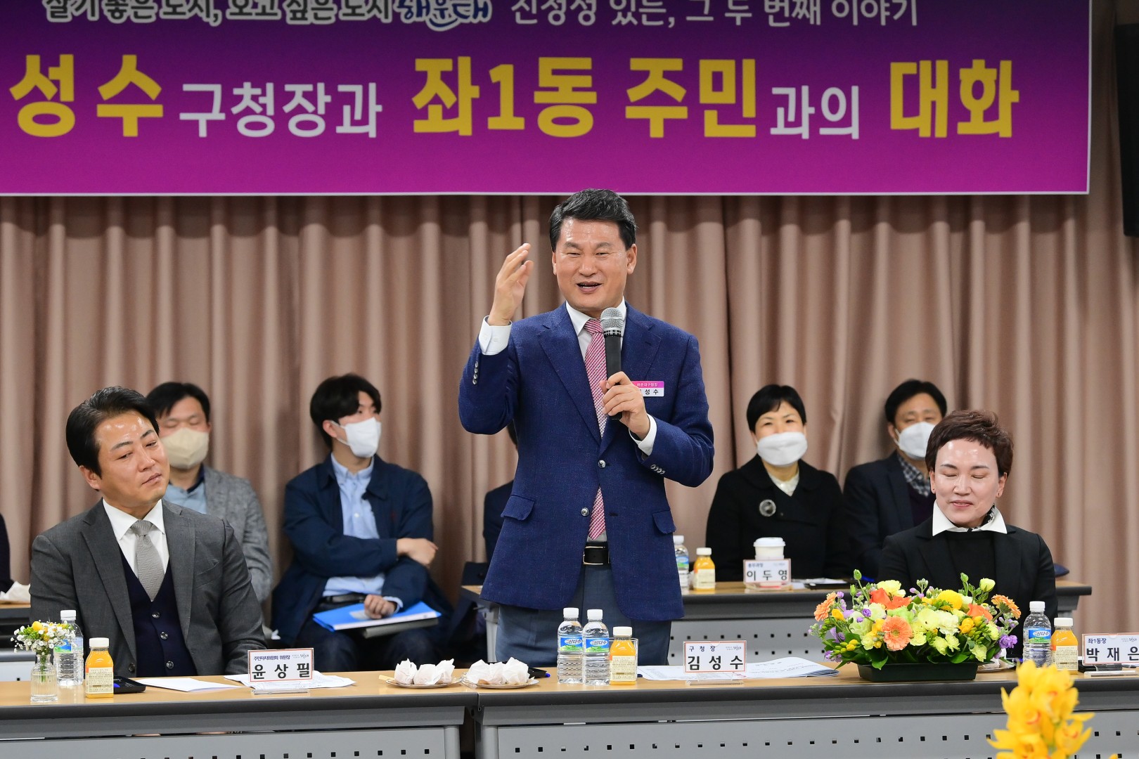 주민과의 대화 - 좌1동 9
