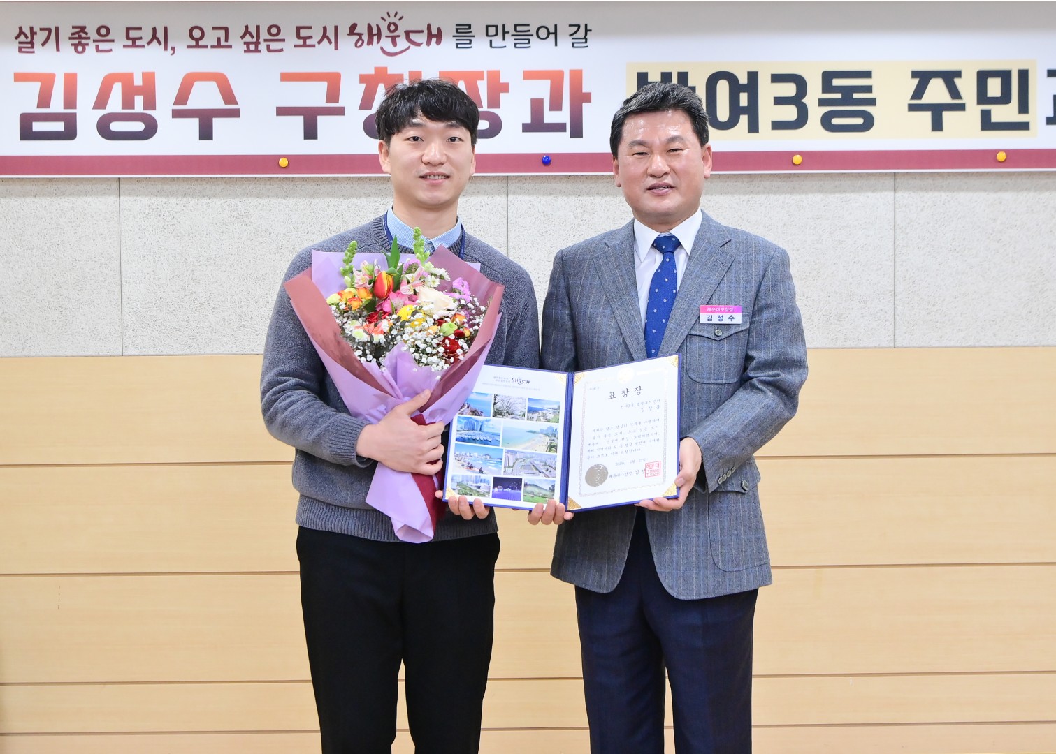 주민과의 대화-반여3동 9