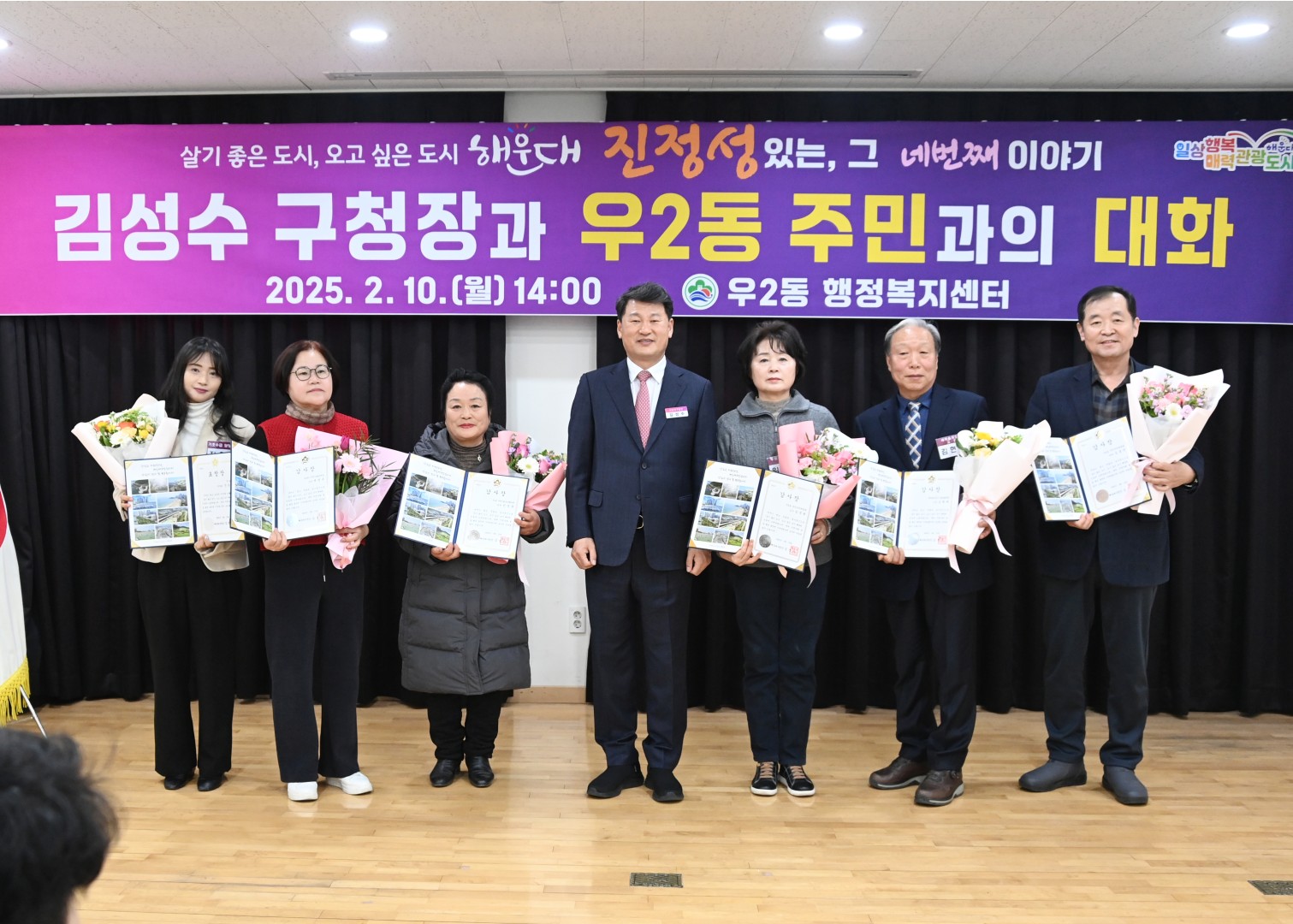우2동 동순방 9