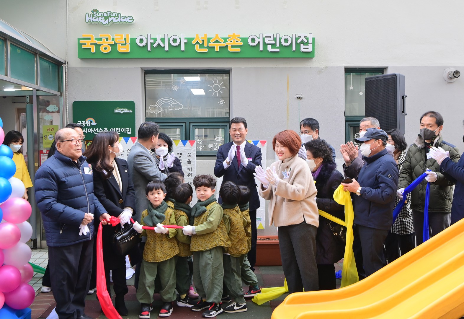 국공립 아시아선수촌 어린이집 개원식 4