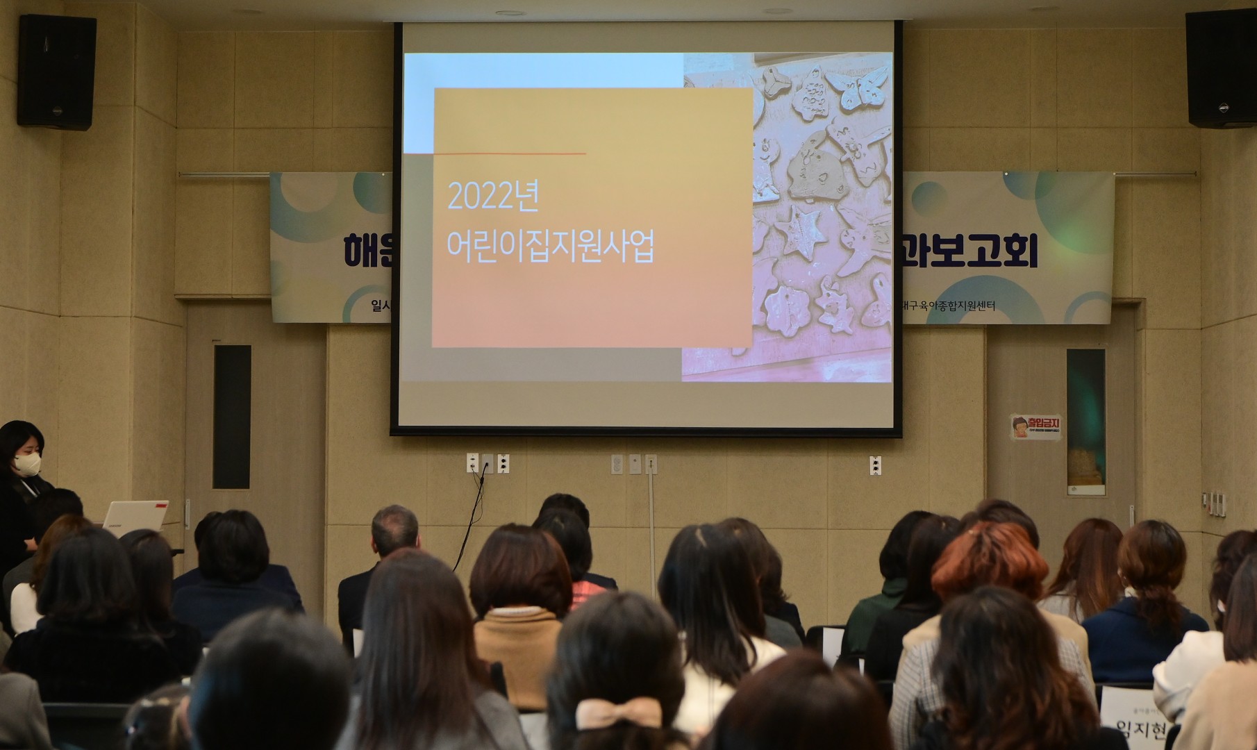 해운대구 육아종합지원센터 사업성과 보고회 8