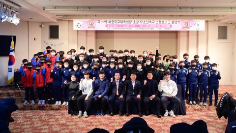 전국 유소년 축구 스토브리그