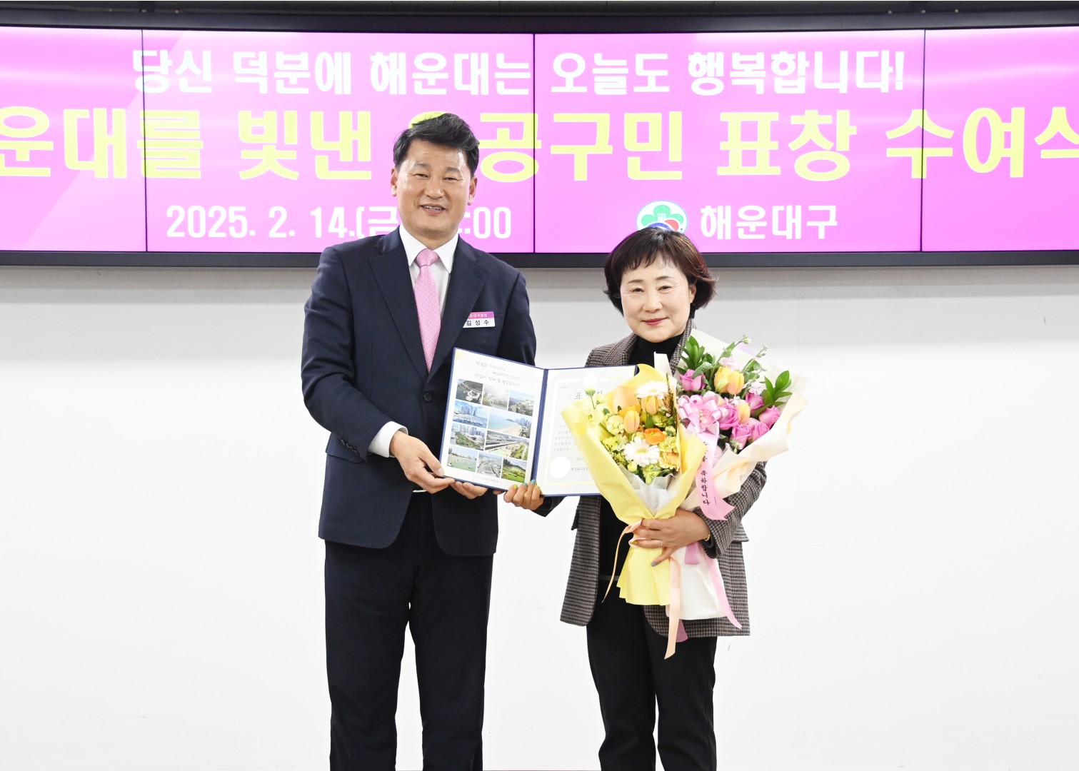 선행구민표창 수여식 12