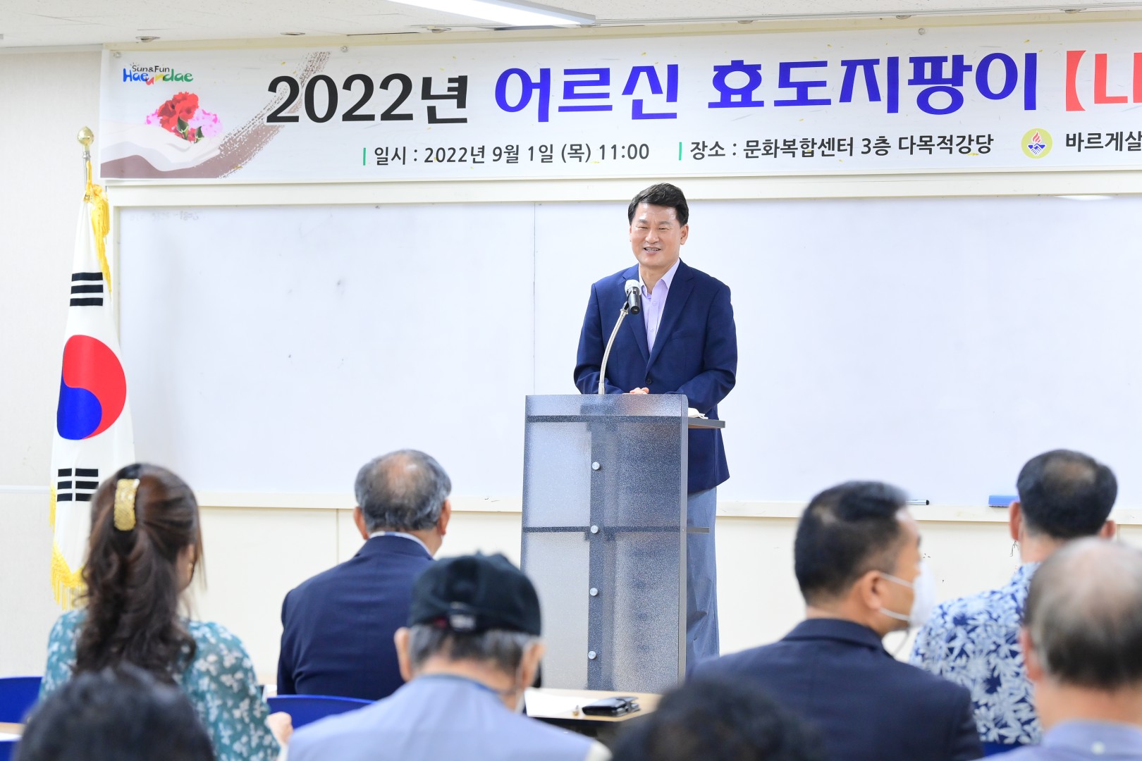어르신효도지팡이 전달식 6