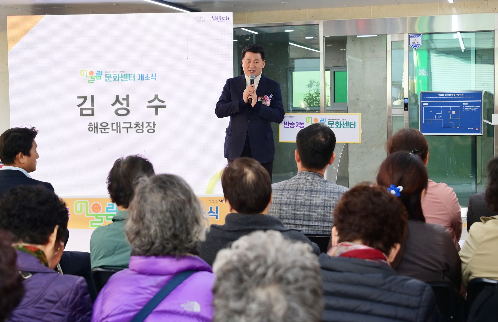어울림문화센터 개소식 5