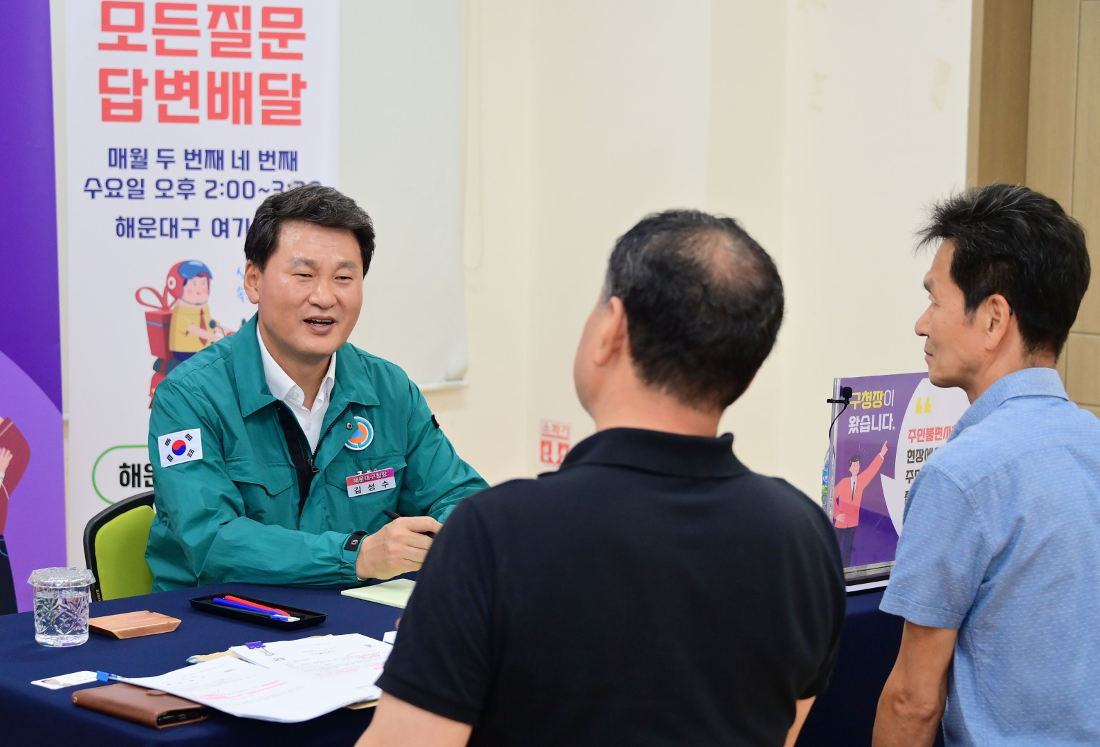 현장 속으로, 구민 곁으로(우2동) 2