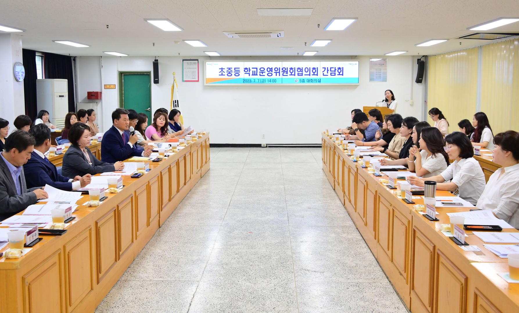학교운영위원회 협의회 초청 간담회 6