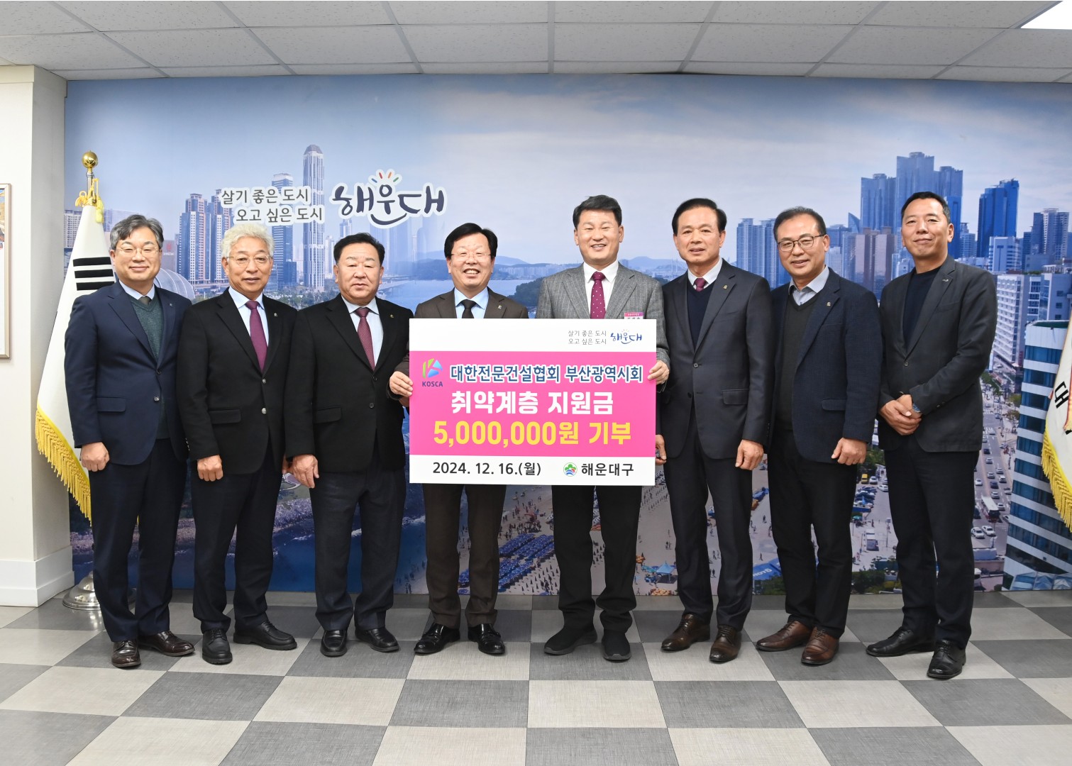 성금전달식(대한전문건설협회부산지회) 2