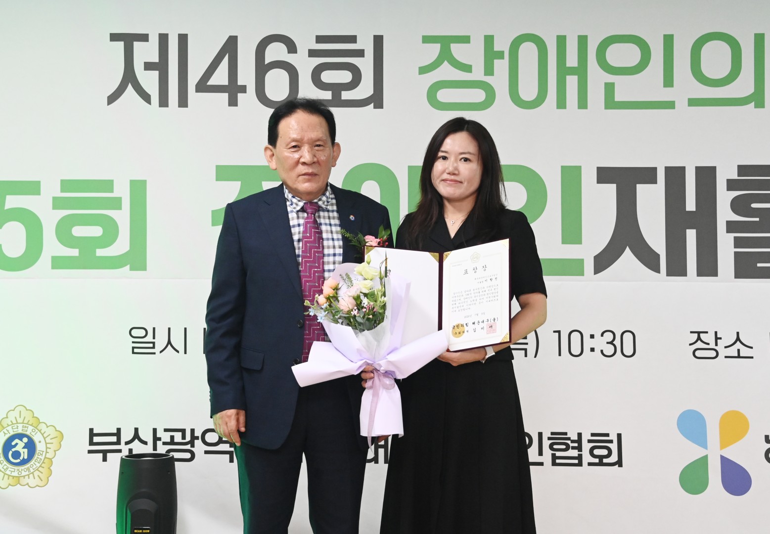 장애인 재활증진 대회 3