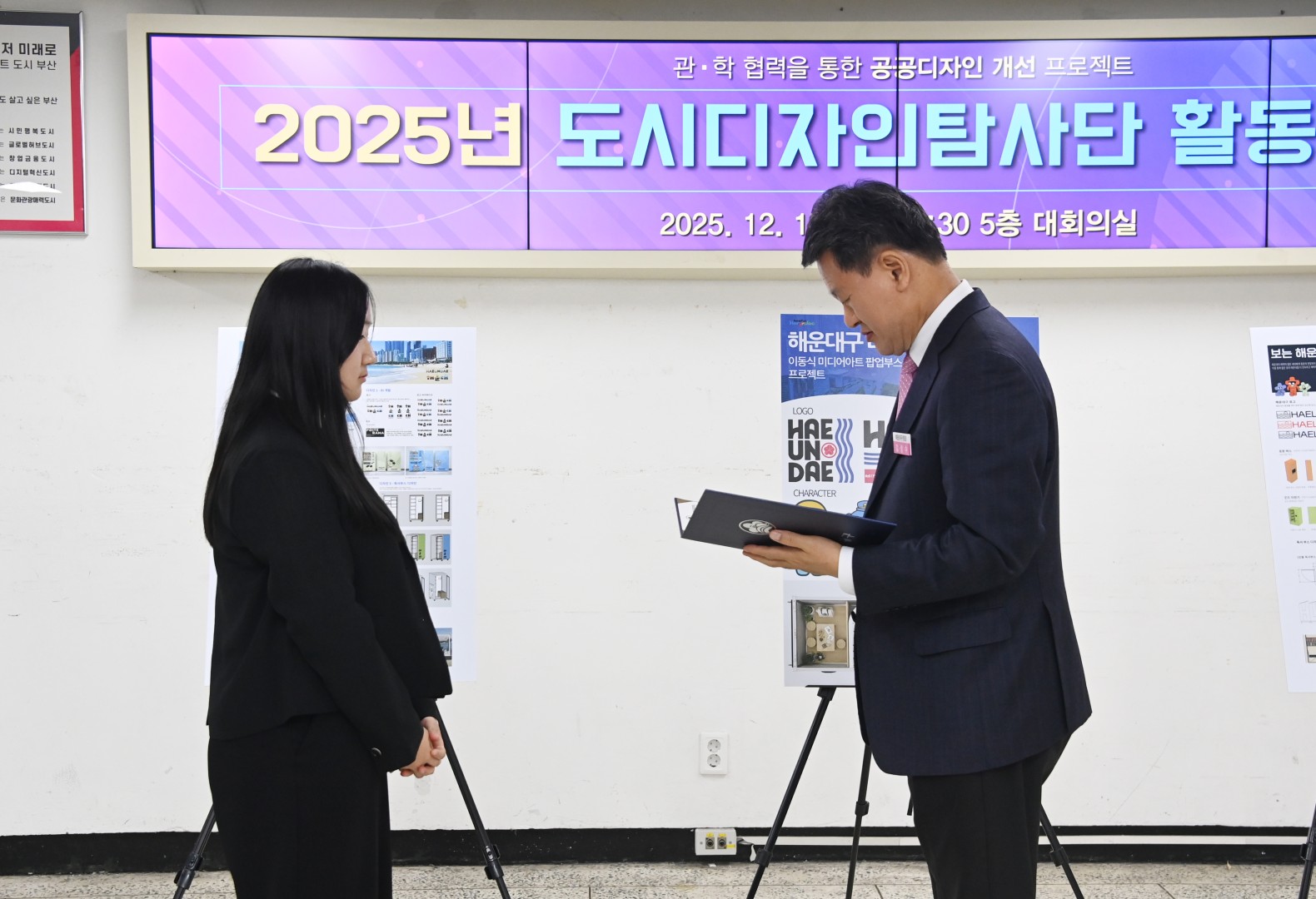 도시디자인발대식 활동보고회 8