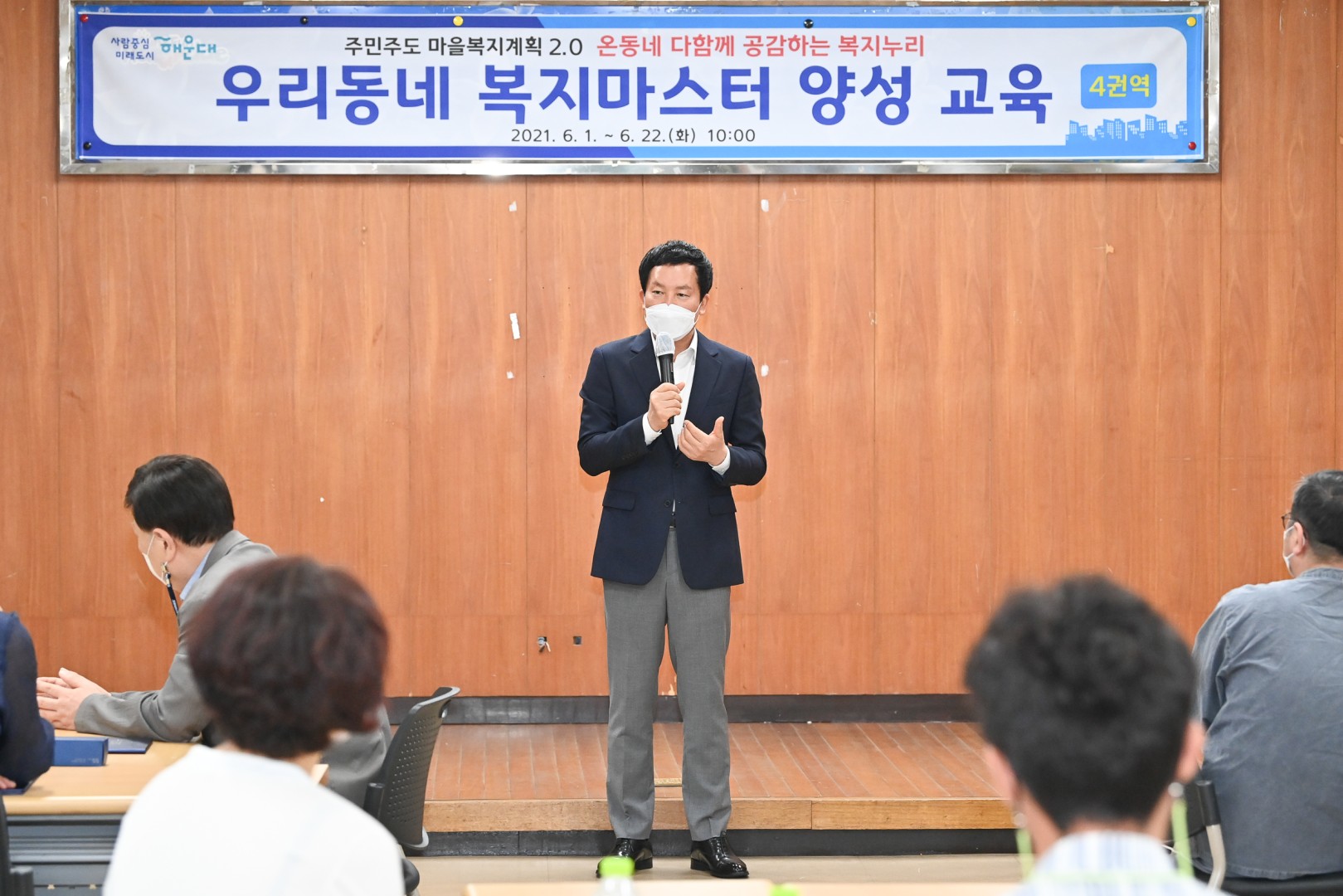 복지마스터-4권역 7