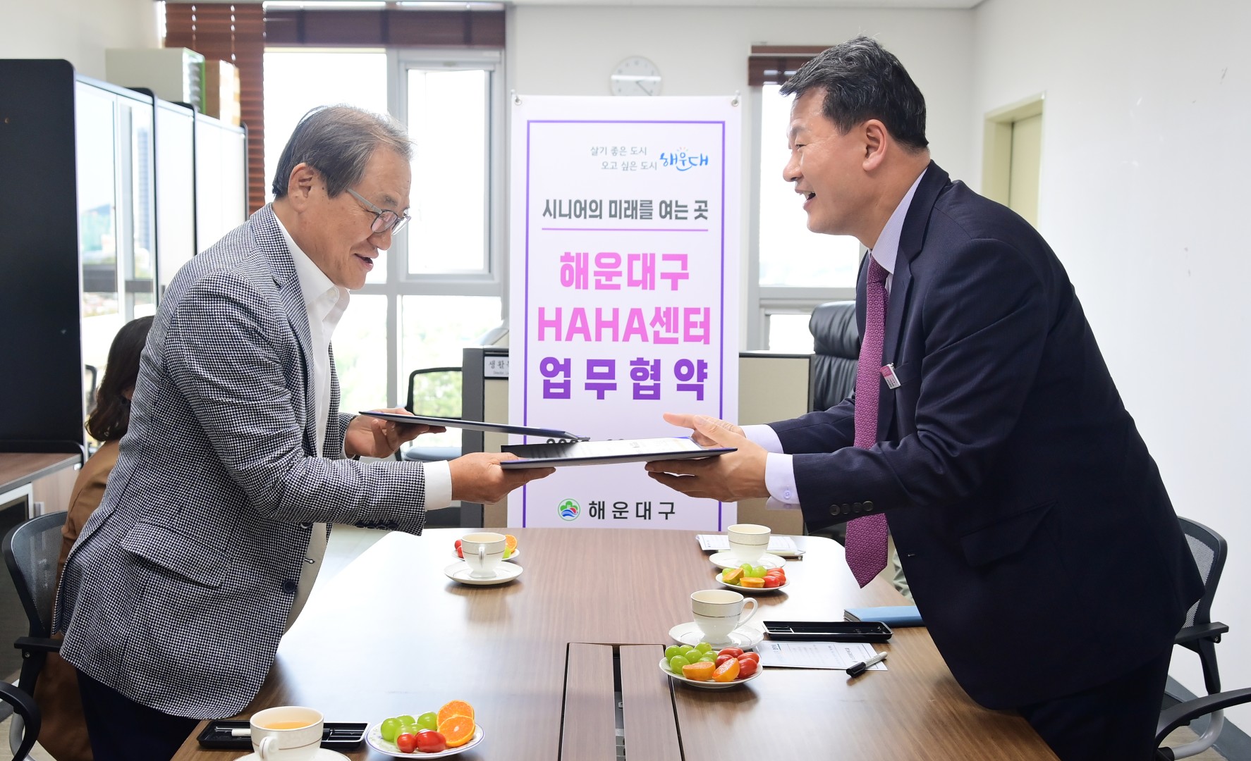 HAHA센터 업무협약식 3