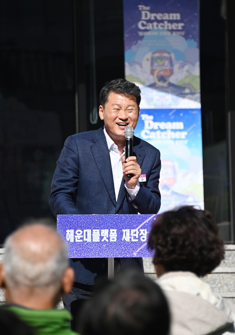 해운대플랫폼 재단장 기념식 5