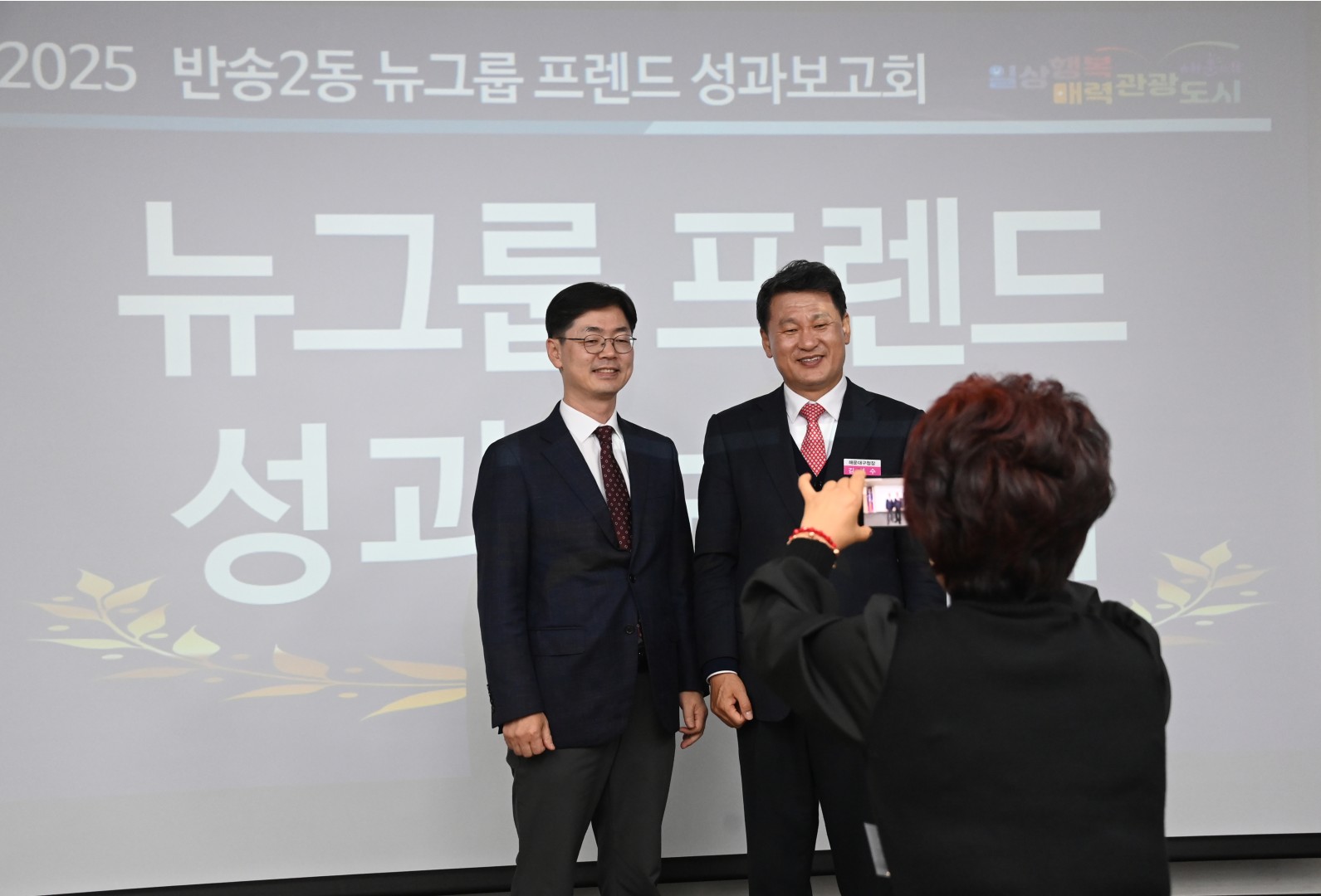 반송2동 뉴그룹프랜드 성과보고회 3