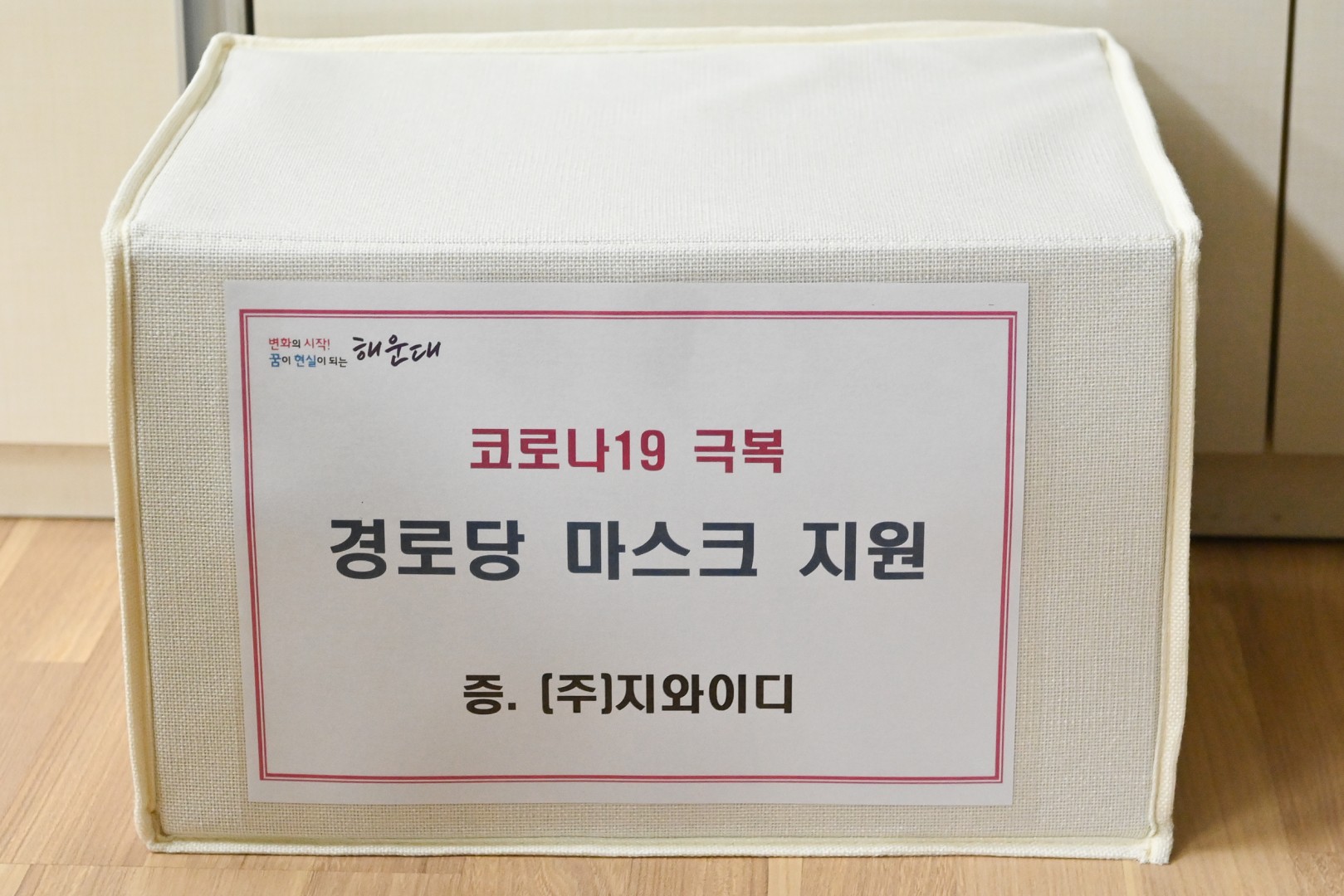 경로당 방역수칙 현장점검 8