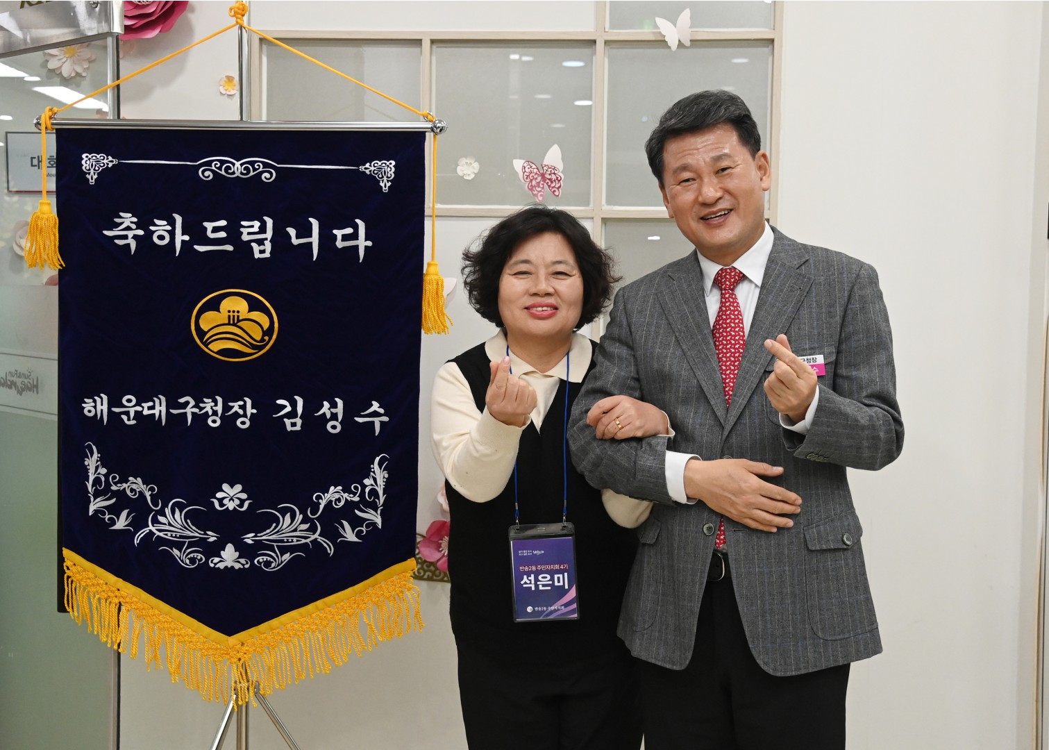 반송2동 4기 주민자치회 신규위원 위촉식 8