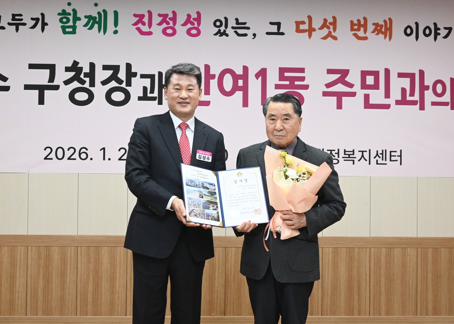 동 주민과의 대화(반여1동) 3
