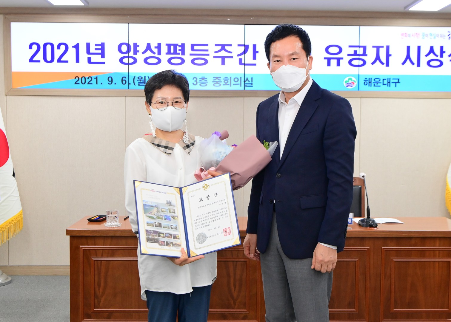 양성평등주간 기념 8