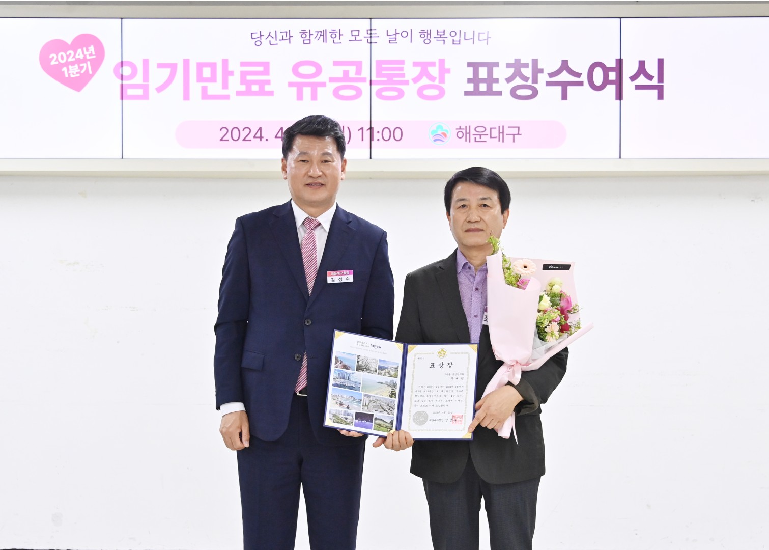 임기만료 유공통장 표창 수여식 7