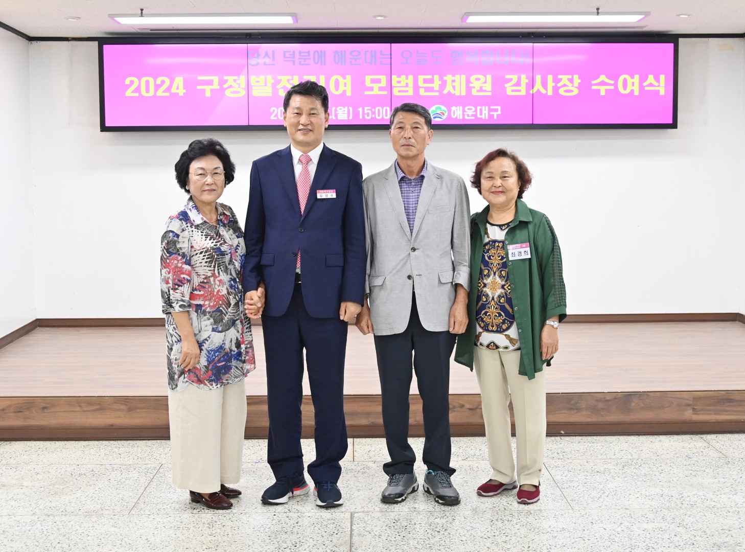 모범단체원 감사장 수여식 49