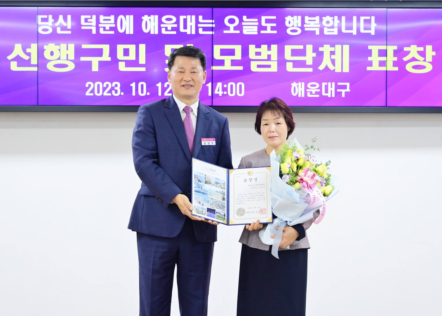 선행구민 모범단체원 표창 수여식 9