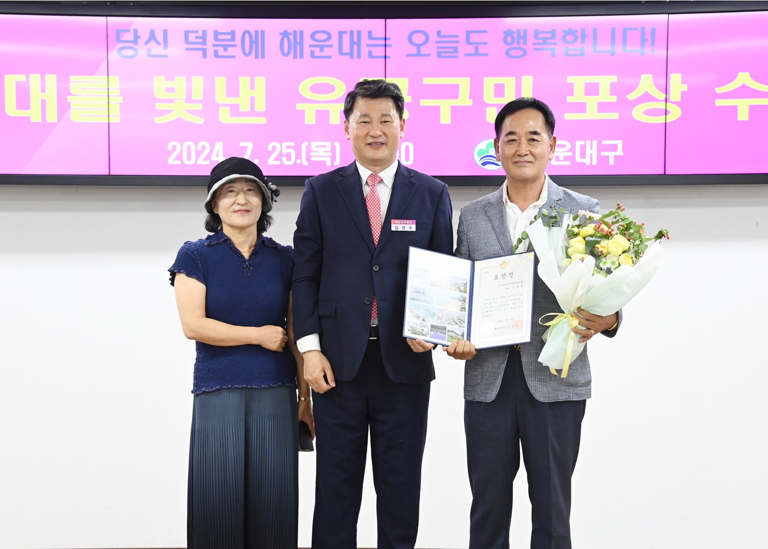 선행구민 표창수여식 15