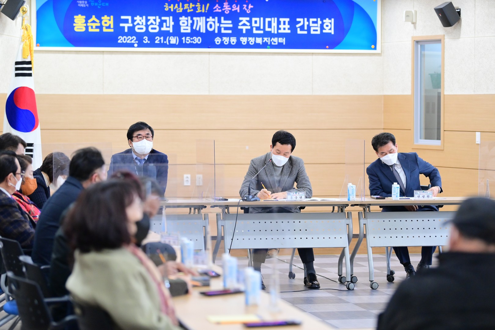 송정동 주민대표 간담회 6